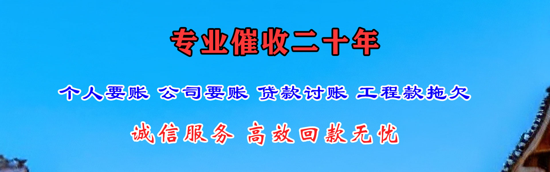 嵊泗要账公司