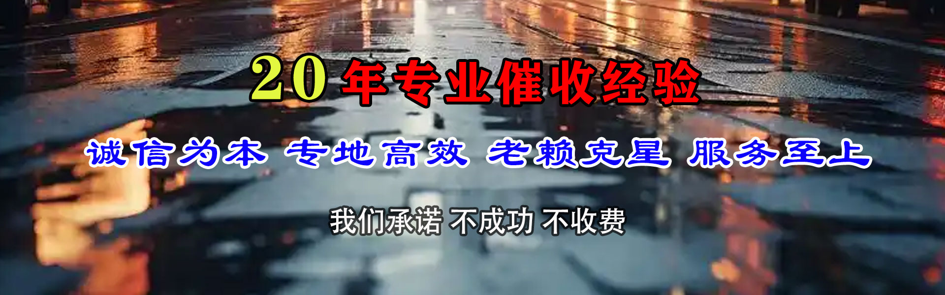 嵊泗追账公司